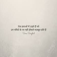 Because Mental Strength Is More Important Than Physical Zindagi Quotes Quotes Hindi Quotes On Life