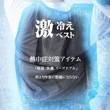 楽天 80036 保冷剤付きメッシュベスト 熱中症対策グッズ 猛暑対策 桑和 sowa 保冷剤3個付き 作業服 春夏 作業着 ベストの売れ筋人気ランキング商品 熱中症 対策 作業服 作業着