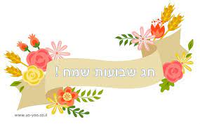 יש לנו עבורכם תפריט חגיגי בלי ביצים ובלי מוצרי חלב. ×©×'×•×¢×•×ª ×©×ž×— Home Decor Decals Decor Home Decor
