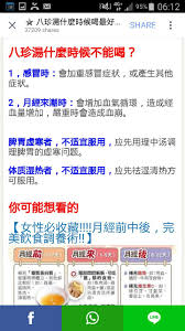 pin by hanson phuah on 健康 养生 soup recipes recipes soup