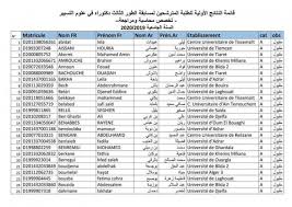 ولوج ثانوية التميز ابن جرير برسم الموسم الدراسي 2021/2020 لتلاميذ السنة الثالثة إعدادي المتفوقين. Ø§Ù„Ø·Ù„Ø¨Ø© Ø§Ù„Ù…Ù‚Ø¨ÙˆÙ„ÙŠÙ† ÙÙŠ Ù†ØªØ§Ø¦Ø¬ Ø§Ù„Ø¯ÙƒØªÙˆØ±Ø§Ù‡ 2019 2020 ÙÙŠ Ø§Ù„Ø¬Ø§Ù…Ø¹Ø§Øª Ø§Ù„Ø¬Ø²Ø§Ø¦Ø±ÙŠØ© Ø§Ù„Ù…Ø³Ø§Ø¹Ø¯ Ø§Ù„Ø´Ø§Ù…Ù„