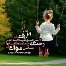 من هو الصحابي الذي يدخل الجنة بغير حساب عكاشة بن محصن In 2020 Islam Neon Signs Youtube