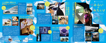 情報誌 なんでも探検隊 – マイアミ企画