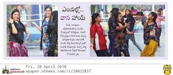 In a temporary relief to telangana pradesh congress committee working president and malkajgiri mp a revanth reddy, the supreme court on friday stalled the cross examination of witnesses by the. Namaste Telangana News Paper Coverage Picture Of Jalavihar Water Park Hyderabad Tripadvisor