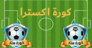 Ù…ÙˆÙ‚Ø¹ ÙƒÙˆØ±Ø© Ø§ÙƒØ³ØªØ±Ø§ Ø§Ù„Ø§ØµÙ„ÙŠ Extra Kora Kora Extra Ù…Ø´Ø§Ù‡Ø¯Ø© Ù…Ø¨Ø§Ø±ÙŠØ§Øª Ø§Ù„ÙŠÙˆÙ… Ø¨Ø« Ù…Ø¨Ø§Ø´Ø± Ø¬ÙˆØ§Ù„ Ù‡ÙˆØ§ØªÙ Watch all sports live events online, iptv and satellite tv. Ù…ÙˆÙ‚Ø¹ ÙƒÙˆØ±Ø© Ø§ÙƒØ³ØªØ±Ø§ Ø§Ù„Ø§ØµÙ„ÙŠ extra kora