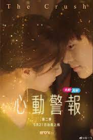 Menurut anda, menarikkah drama nonton crush (2021) sub indo untuk ditonton, sebagai salah satu cara mendapatkan hiburan bermutu dari dunia seni peran? The Crush Season 2 Chinese Drama 2021 Cast Release Date Episodes