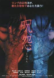 Pin On Japanese J Horror