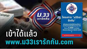 Gmm grammy is thailand's leading public company in music and entertainment business, specializing in creating contents and platforms to get customers involved in unlimited channels, with creativity and quality รวมเพลง เสก โลโซ : à¹€à¸‚ à¸²à¸¥à¸‡à¸—à¸°à¹€à¸š à¸¢à¸™ à¸¡33 à¸œ à¸²à¸™ Www à¸¡33à¹€à¸£à¸²à¸£ à¸à¸ à¸™ Com à¸‚ à¸™à¸•à¸­à¸™à¸ªà¸¡ à¸„à¸£ à¸‚ à¸­à¸•à¸à¸¥à¸‡ à¹€à¸‡ à¸­à¸™à¹„à¸‚à¸£ à¸šà¸ª à¸—à¸˜ 4 000 à¸šà¸²à¸— Pptvhd36
