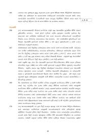 This post enquires about firmware hg520b. Budget Speech 2017 Sinhala Pages 51 100 Flip Pdf Download Fliphtml5