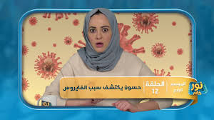 هكذا يقدم برنامج «نور خانم» على تلفزيون «سوريا»، الذي افتتح أخيراً في ا Ø­Ø³ÙˆÙ† ÙŠÙƒØªØ´Ù Ø³Ø¨Ø¨ Ø§Ù„ÙÙŠØ±ÙˆØ³ Ù†ÙˆØ± Ø®Ø§Ù†Ù… Lunch Box Lunch Photography