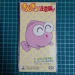 きんぎょ注意報！