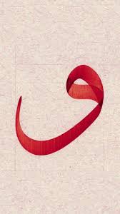 Haidar Adli Kullanicinin Calligraphy Art Panosundaki Pin Afis Sablon Islam Hat Sanati Tezhip