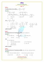 Find level 1 maths practice tests for 2021. Ncert Solutions For Class 8 Maths Chapter 2 Exercise 2 5 In Pdf