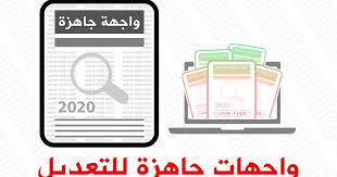 21 غلاف بحث Doc نموذج واجهة بحث جامعي مدرسي فارغ شكل تصميم صفحة جاهز