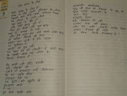 Register now and publish your best poems or read and bookmark your favorite popular famous poems. Which Is The Best Inspirational Poem In Hindi For 10th Class Quora