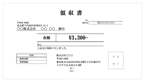 注文が完了すると、uber eats アカウントに登録されているメール アドレスに領収書が送信されます。 過去の領収書は、次の手順でも確認できます。 é ˜åŽæ›¸ã‚¨ã‚¯ã‚»ãƒ«ãƒ†ãƒ³ãƒ—ãƒ¬ãƒ¼ãƒˆ ã‚·ãƒ³ãƒ—ãƒ«10 ç„¡æ–™ ç™»éŒ²ä¸è¦ Misoca