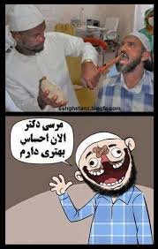 نتیجه تصویری برای عکس های خنده دار برای وبلاگ