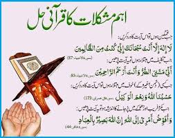 Bodily Treatments Love Dua In Islam