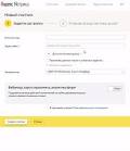 Установка счетчика Яндекс метрика на сайт Wordpress.