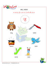 There are 26 alphabets in the english language, which consists of five vowels like a,e,i,o,u and 21 are consonants like b, c, d,f,g,h,j,k,l,m,n, . Balrachna Varnamala Swar Vyanjan 1 Swar