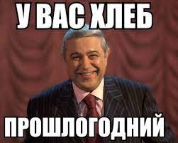 Петросян — Библиотека мемов