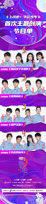上线吧！华彩少年》王一博挑战戏腔《皮黄新韵》创新融合获满堂彩- 中国日报网