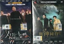 Last along with the gods season really sad. Korean Movie Dvd Along With The Gods 1 2 The Two Worlds The Last 49 Days 7899900000240 Ebay