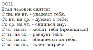 к чему снится парень который нравится с воскресенья на понедельник Son S Chetverga Na Pyatnicu Chto Oznachaet Paren Kotoryj Nravitsya