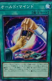 Make sure you use old and useless cards, because this might fail a couple of times. Chim Old Mind Yu Gi Oh Tcg Ocg Card Discussion Yugioh Card Maker Forum