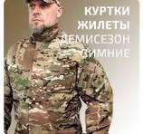 Центр тактической экипировки и снаряжения | Военный магазин ...