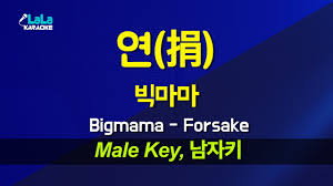 일본의 락 밴드 bigmama 편집 이를 표시할 때에는 영어로 bigmama라 표기한다. ë¹…ë§ˆë§ˆ Big Mama ì—° æ ë‚¨ìží‚¤ Male ë…¸ëž˜ë°© Karaoke Lala Kpop Youtube