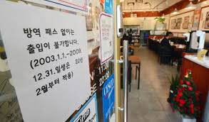 백신 접종 증명, 또는 음성 확인서가 필요하다는 뜻입니다. ë°©ì—­íŒ¨ìŠ¤ í™•ëŒ€ ê°•í–‰ ì‹œë¯¼ ìƒì¸ ê³³ê³³ ë¶ˆë§Œ ì‚¬íšŒì¼ë°˜ ì‚¬íšŒ ê¸°ì‚¬ë³¸ë¬¸ ê°•ì›ë„ë¯¼ì¼ë³´