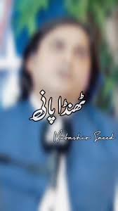 Urdu Ghazal اردو غزل