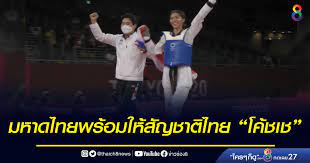 การเข้ามา โค้ชเช ทำให้จอมเตะไทยมีผลงานระดับนานาชาติที่ดีขึ้นอย่างชัดเจน ซึ่งผลงานในโอลิมปิกเกมส์ 5 สมัย ได้มา 2 เหรียญเงิน (บุตรี เผือดผ่อง. Y K853kcv8btwm