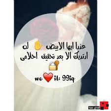 مرة واحد مصرى داخل سوبر ماركت. Ø®Ù„ÙÙŠØ§Øª Ø¹Ø±ÙˆØ³Ù‡ Ù…ÙƒØªÙˆØ¨ Ø¹Ù„ÙŠÙ‡Ø§ Ø¨Ø§Ù„ØµÙˆØ± Ø§Ø­Ù„Ù‰ Ø®Ù„ÙÙŠØ§Øª Ø¹Ø±ÙˆØ³Ù‡ Ù…ÙƒØªÙˆØ¨ Ø¹Ù„ÙŠÙ‡Ø§ Ø§Ø¬Ù…Ù„ Ø§Ù„Ø¹Ø¨Ø§Ø±Ø§Øª Ø´ÙˆÙ‚ ÙˆØºØ²Ù„