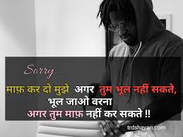 Maybe you would like to learn more about one of these? Sorry Status In Hindi Sorry Status For Love Best New Sorry Status