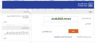 هذا الفيديو غير متاح في الوقت الحالي. ØªØ³Ø¬ÙŠÙ„ Ø§Ù„Ø¯Ø®ÙˆÙ„ Ù…Ø¨Ø§Ø´Ø± Ø£ÙØ±Ø§Ø¯ Ø§Ù„Ø±Ø§Ø¬Ø­ÙŠ Ù…Ù† Ø®Ù„Ø§Ù„ Ø§Ù„ØªØ·Ø¨ÙŠÙ‚ ÙˆØ§Ù„Ù…ÙˆÙ‚Ø¹ Ø¹Ø±Ø¨ 360