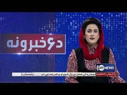 مرکزهای لوگر، پکتیکا، کنر، پکتیا و ده ولسوالی بدست طالبان افتادند. Ariana News 6pm News 26 May 2021 Ø¢Ø±ÛŒØ§Ù†Ø§ Ù†ÛŒÙˆØ² Ø®Ø¨Ø±Ù‡Ø§ÛŒ Ù¾Ø´ØªÙˆ Ûµ Ø¬ÙˆØ²Ø§ Û±Û´Û°Û° Youtube
