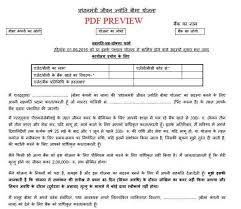 Through baroda connect (internet banking) Pmjjby Form Pdf Download Archives Pdf Form Download