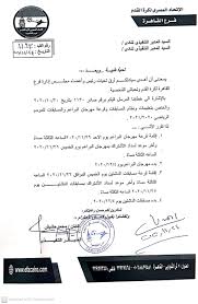 اغاني و تترات مسلسلات رمضان 2020 mp3. Ø§Ù„Ø£Ø­Ø¯ Ù‚Ø±Ø¹Ø© Ù…Ù‡Ø±Ø¬Ø§Ù† Ø§Ù„Ø¨Ø±Ø§Ø¹Ù… Ù…ÙˆØ³Ù… 2020 2021 Ø§Ù„Ø§ØªØ­Ø§Ø¯ Ø§Ù„Ù…ØµØ±Ù‰ Ù„ÙƒØ±Ø© Ø§Ù„Ù‚Ø¯Ù… Ù…Ù†Ø·Ù‚Ø© Ø§Ù„Ù‚Ø§Ù‡Ø±Ø©