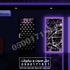 تركيب عازل صوت للابواب الرياض desktop screenshot