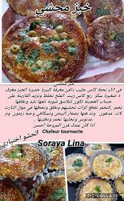 خبز محشي الحشو اختياري كريمة الجبن دجاج طايب مع حبة بصل غابي وكركم زنجبيل فلفل اسود ملح و جبن طري Food Receipes Cookout Food Arabic Food