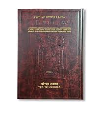 Artscroll Traite Meguila