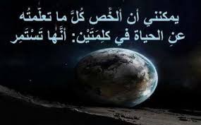 سحر الكون اروع الحكم والمواعظ القيمة في صور Celestial Bodies Celestial Words