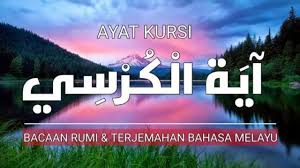 Asbabun nuzul turunnya surah al baqarah ayat 102. Ayat Kursi Ø¢ÙŠ Ø© Ø§Ù„ Ùƒ Ø± Ø³ ÙŠ Bacaan Rumi Dan Terjemahan Bahasa Melayu Youtube