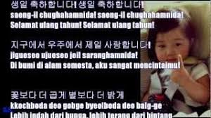 Saengil chukha hamnida kim bum oppa….mudah2an tambah ganteng deh….yaampun senyumnya itu lho yang bikin meleleh. ìƒì¼ ì¶•í•˜í•©ë‹ˆë‹¤ Happy Birthday Song Lyrics Korean Indonesian Youtube
