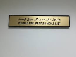 Jebel ali free zone (jafza) is the flagship free zone of dp world, and is an integral part of the dp world uae region's integrated business hub. Reliable Fire Sprinkler Middle East Distributors Wholesalers In Jebel Ali Free Zone Mena Jebel Ali Dubai