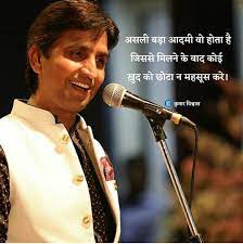 Pin By Suraj Datal On Kumar Vishwas Personal Quotes Feelings Quotes Quotes