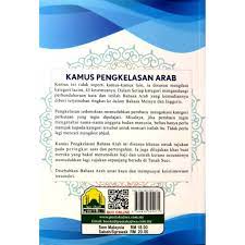 Terjemah suara adalah sangat mudah dan cepat semua terjemahan bahasa. Kamus Bahasa Inggeris Ke Bahasa Melayu Online Kamus Undang Undang Bahasa Inggeris Bahasa Melayu Oxford Fajar Resources For Schools Higher Education Bahasa Melayu Is An Official Language In Malaysia Mess Besre