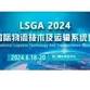 Xiamen International Cross-border Logistics event image